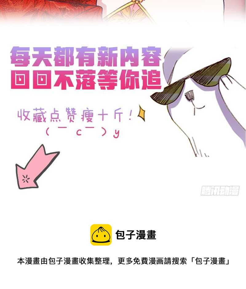 《渣男gameover的N种方法》来世还做姐妹（上） 第25页