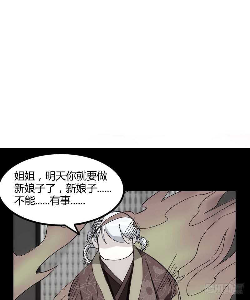 《渣男gameover的N种方法》来世还做姐妹（上） 第2页