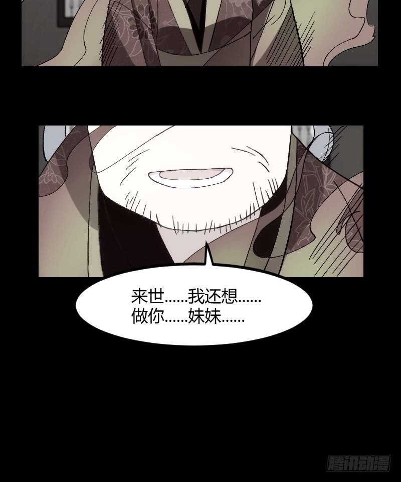 《渣男gameover的N种方法》来世还做姐妹（上） 第3页