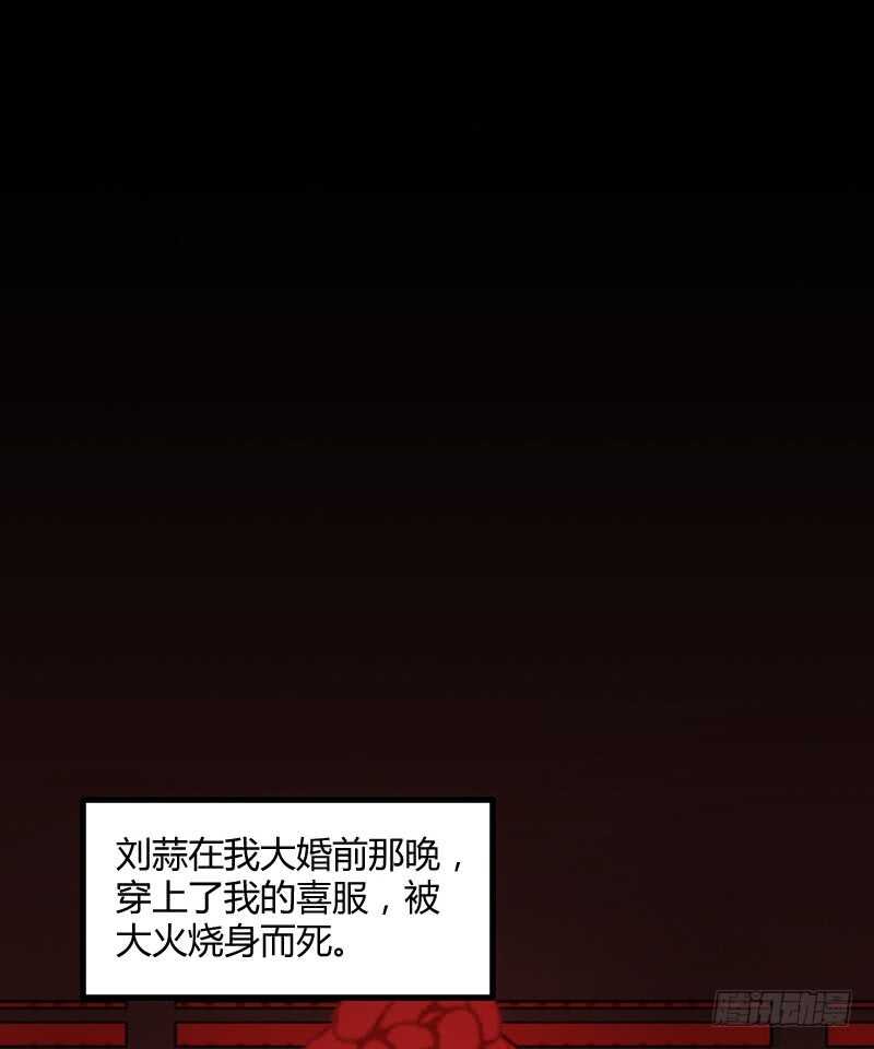 《渣男gameover的N种方法》来世还做姐妹（上） 第4页