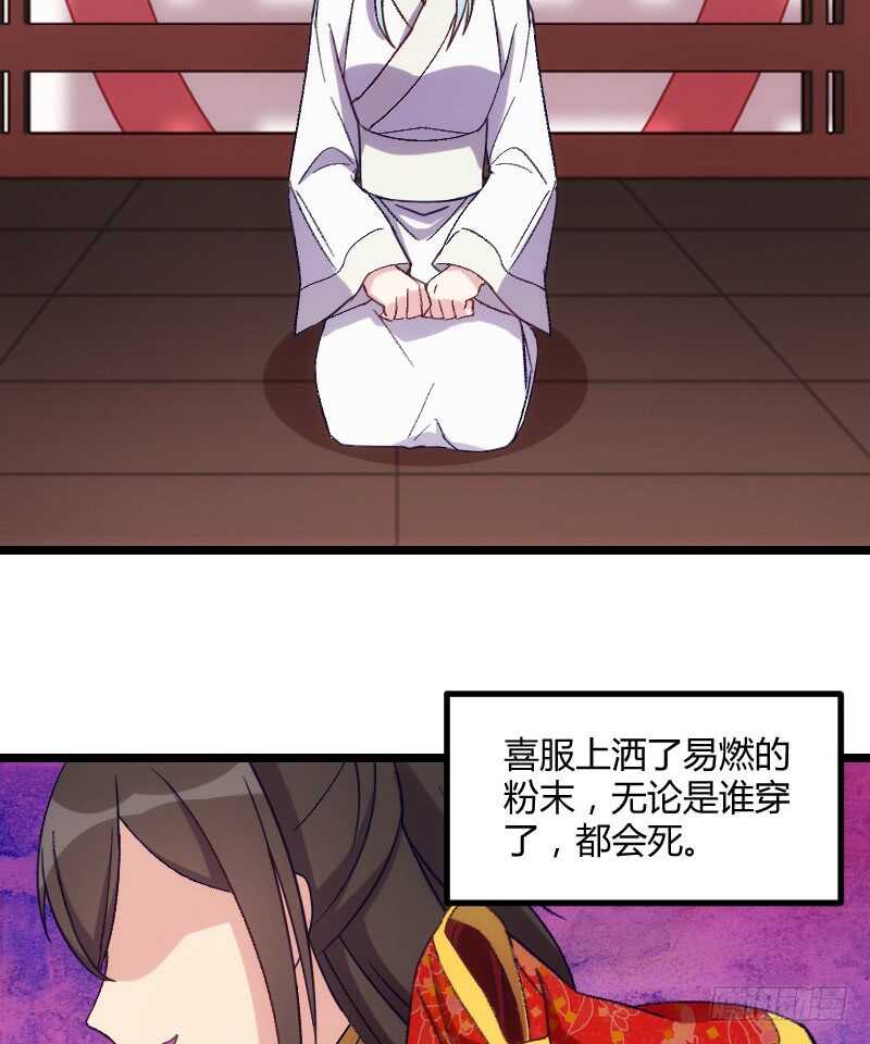 《渣男gameover的N种方法》来世还做姐妹（上） 第6页