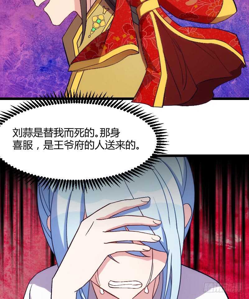 《渣男gameover的N种方法》来世还做姐妹（上） 第7页
