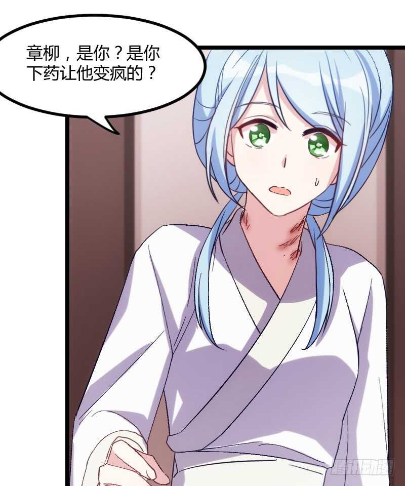 《渣男gameover的N种方法》你才是bug（上） 第11页