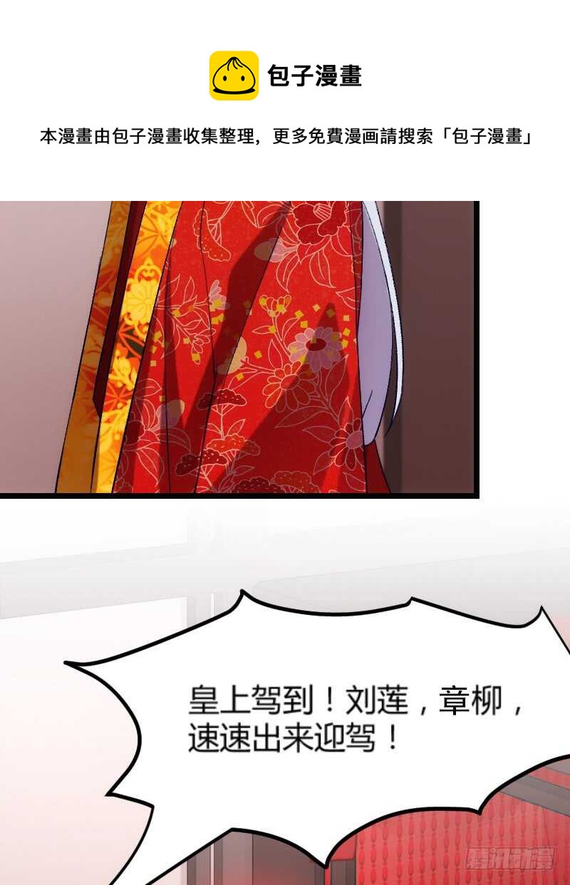 《渣男gameover的N种方法》你才是bug（上） 第13页