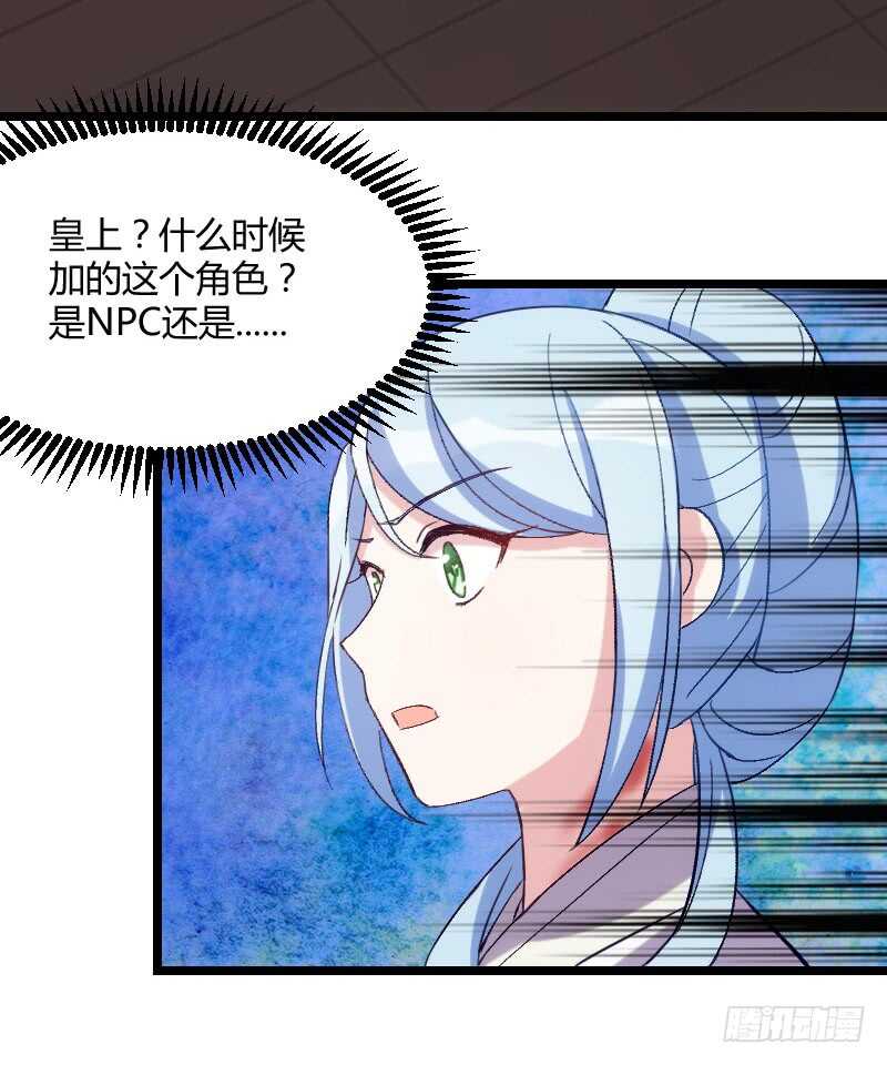 《渣男gameover的N种方法》你才是bug（上） 第16页
