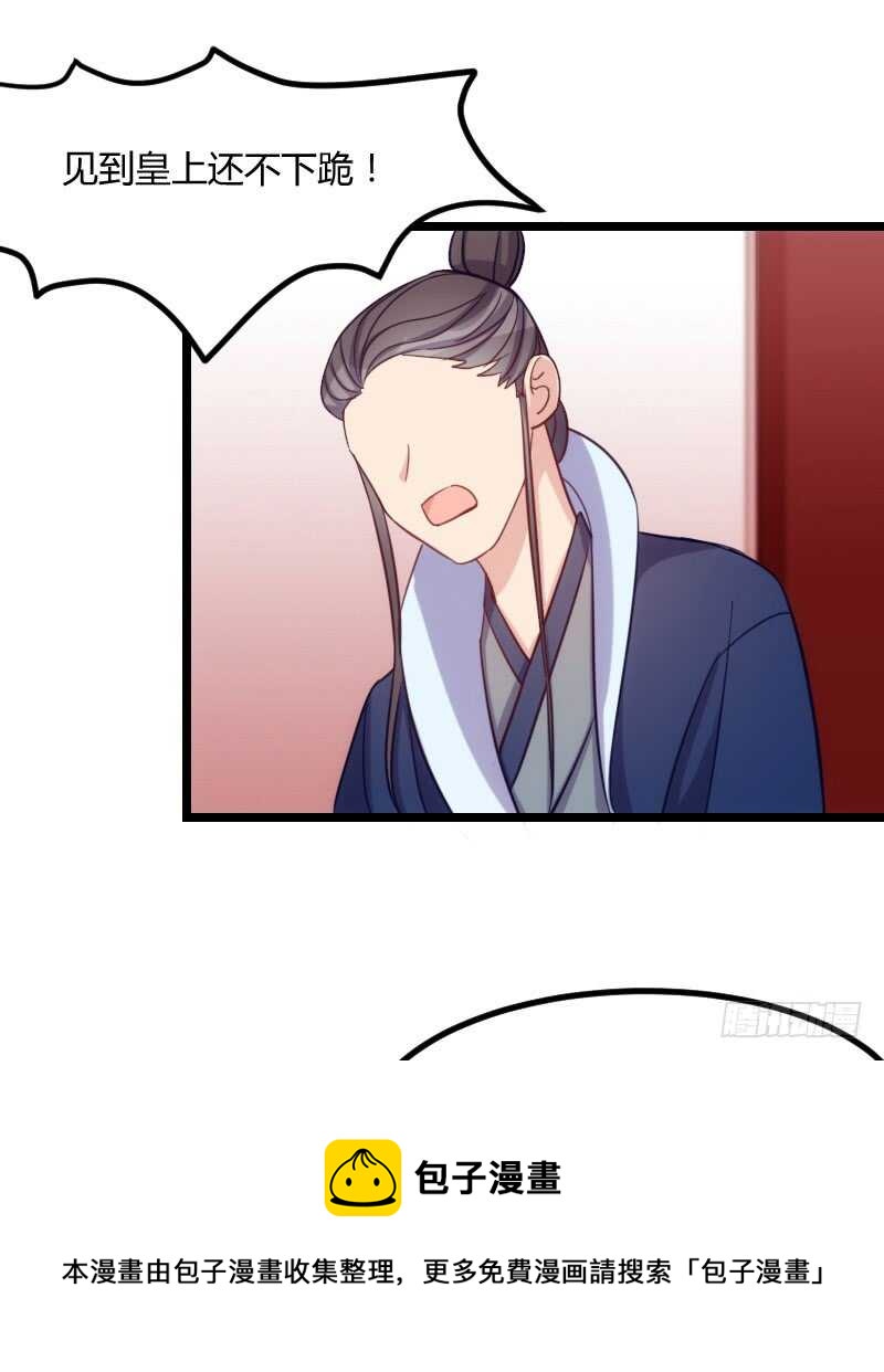 《渣男gameover的N种方法》你才是bug（上） 第21页