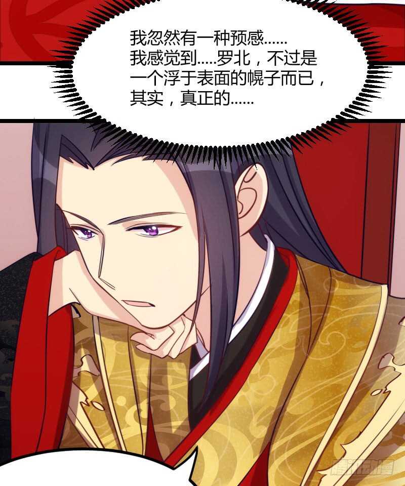 《渣男gameover的N种方法》你才是bug（上） 第23页