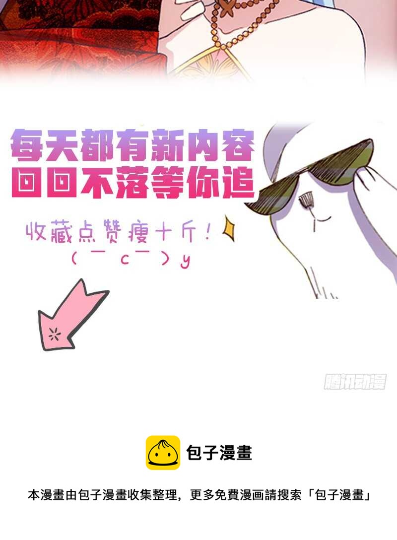 《渣男gameover的N种方法》你才是bug（上） 第27页