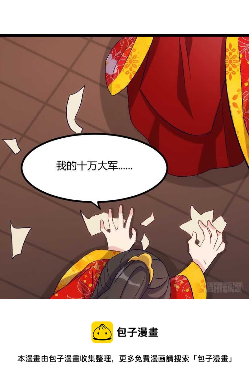 《渣男gameover的N种方法》你才是bug（上） 第5页