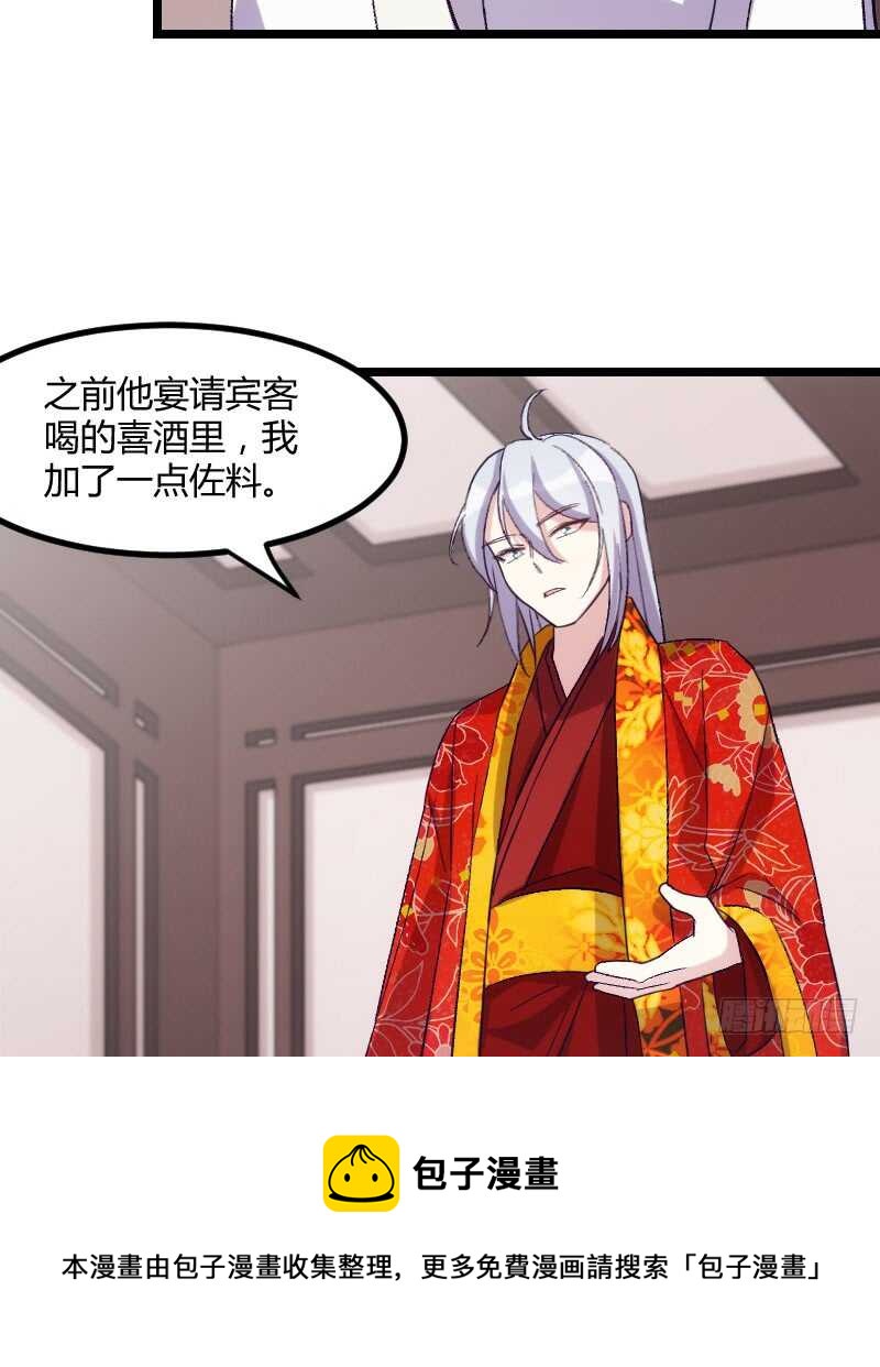 《渣男gameover的N种方法》你才是bug（上） 第9页