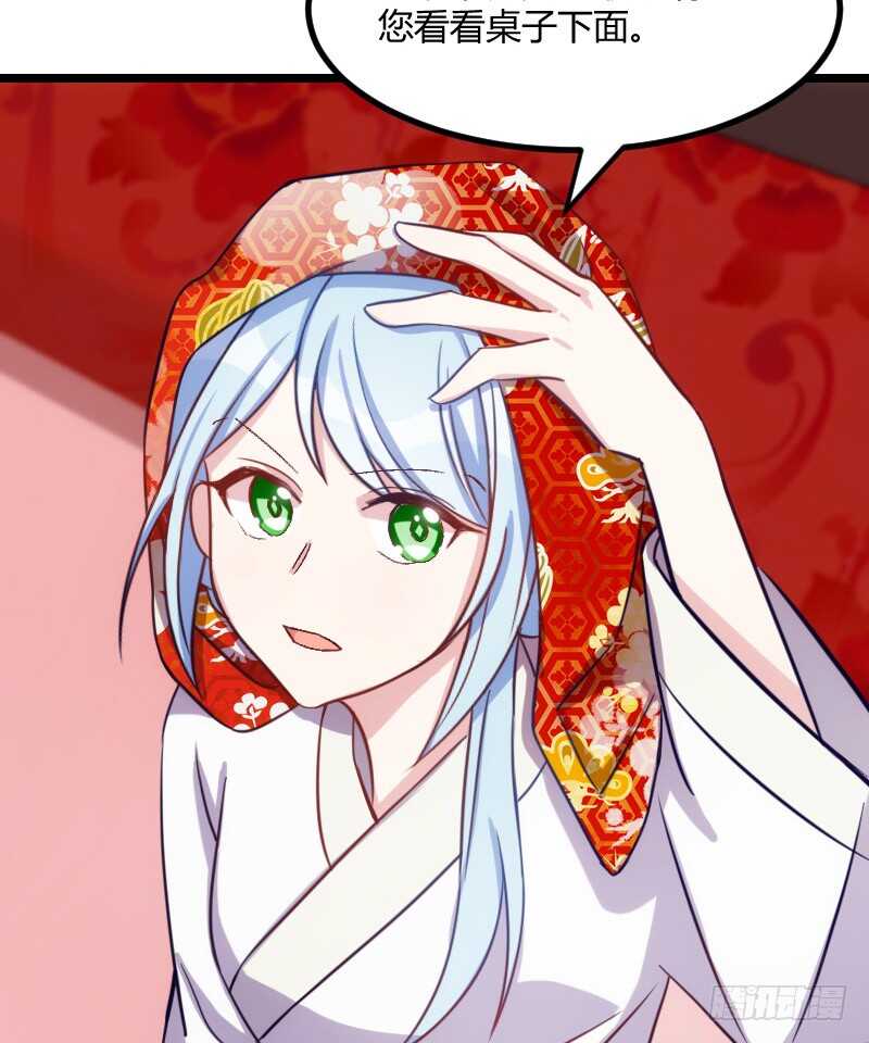 《渣男gameover的N种方法》新婚之夜（上） 第12页