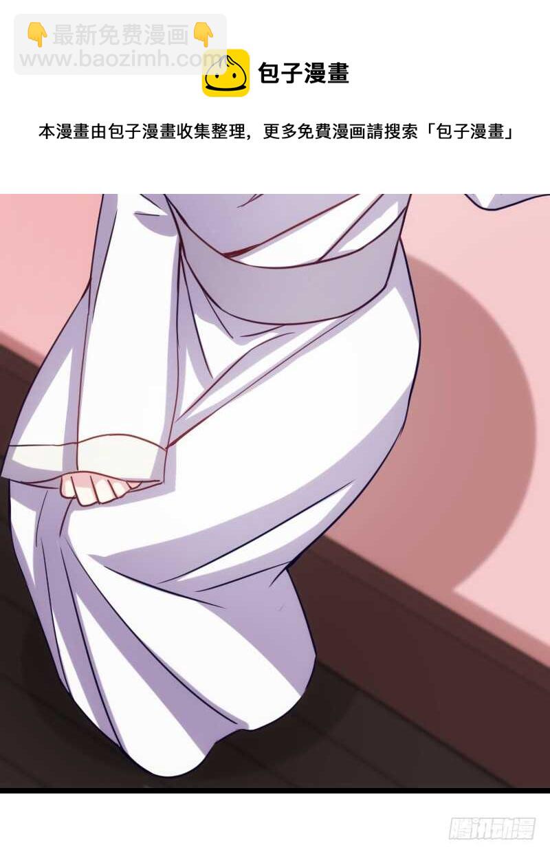 《渣男gameover的N种方法》新婚之夜（上） 第13页
