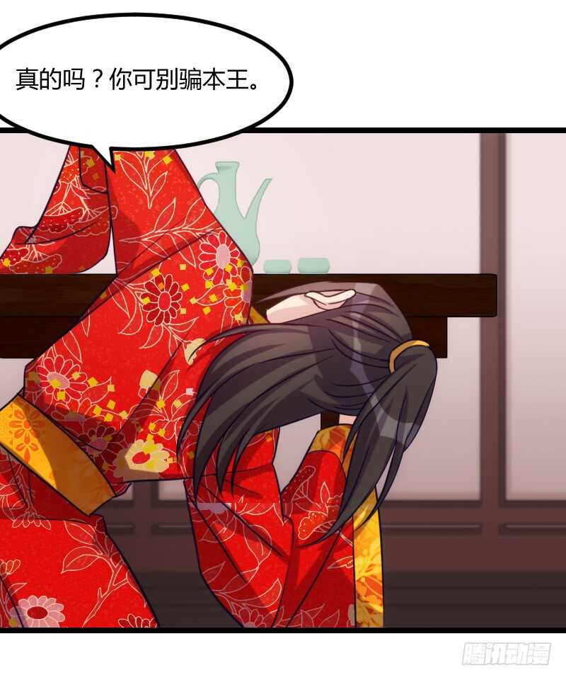 《渣男gameover的N种方法》新婚之夜（上） 第14页