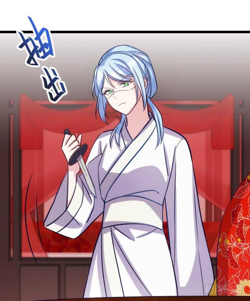 《渣男gameover的N种方法》新婚之夜（上） 第15页