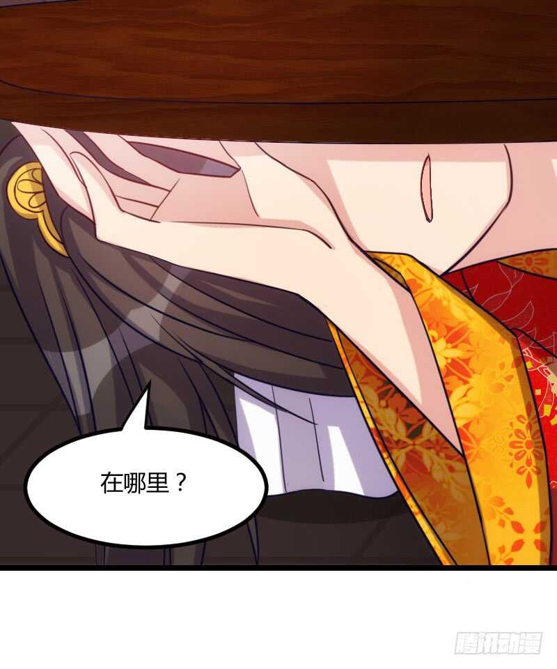 《渣男gameover的N种方法》新婚之夜（上） 第16页