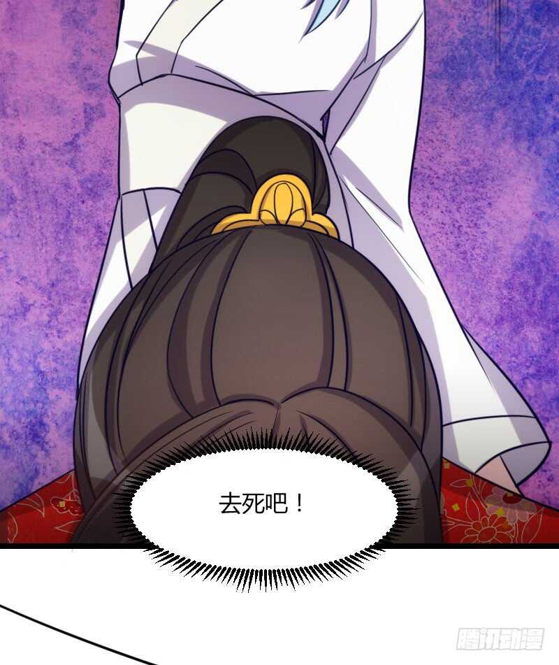 《渣男gameover的N种方法》新婚之夜（上） 第18页