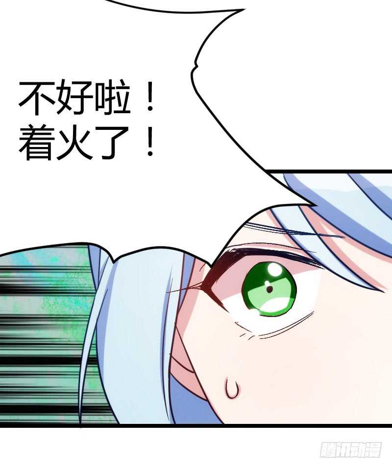 《渣男gameover的N种方法》新婚之夜（上） 第19页