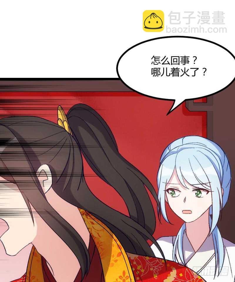 《渣男gameover的N种方法》新婚之夜（上） 第20页