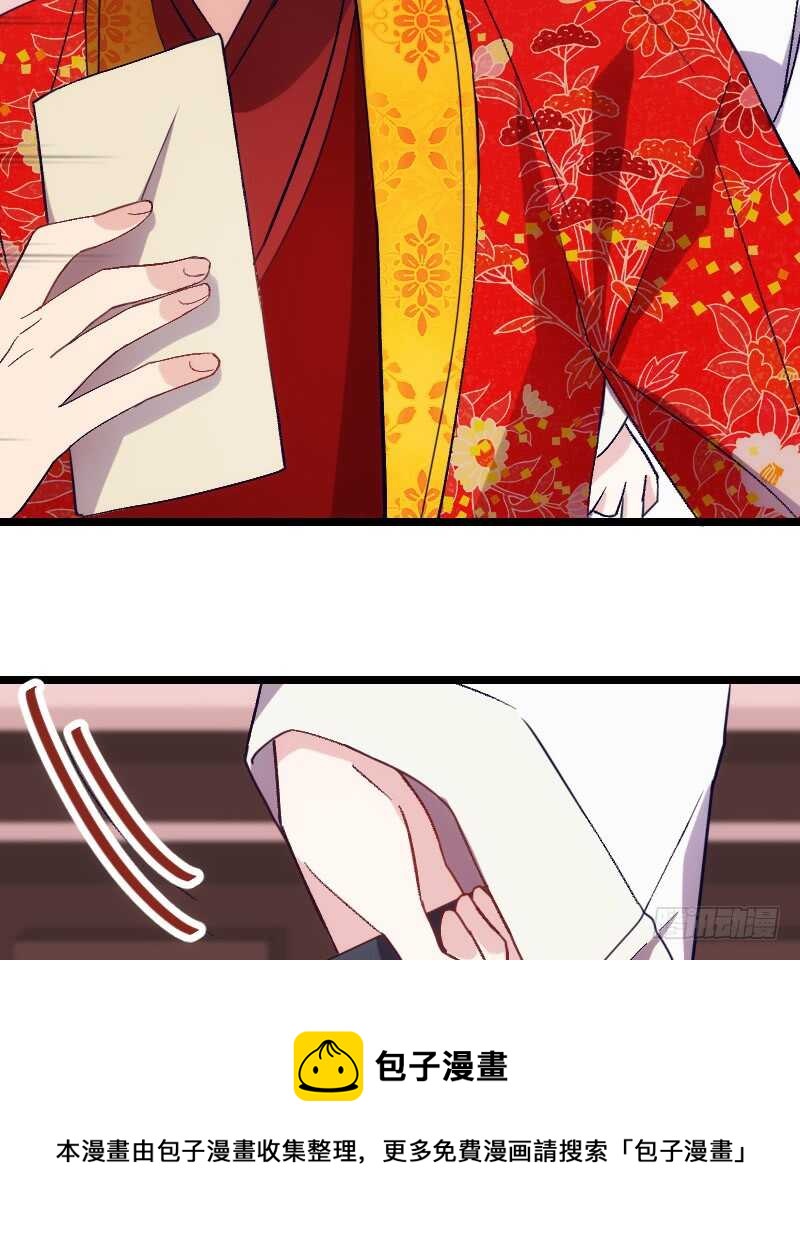 《渣男gameover的N种方法》新婚之夜（上） 第21页