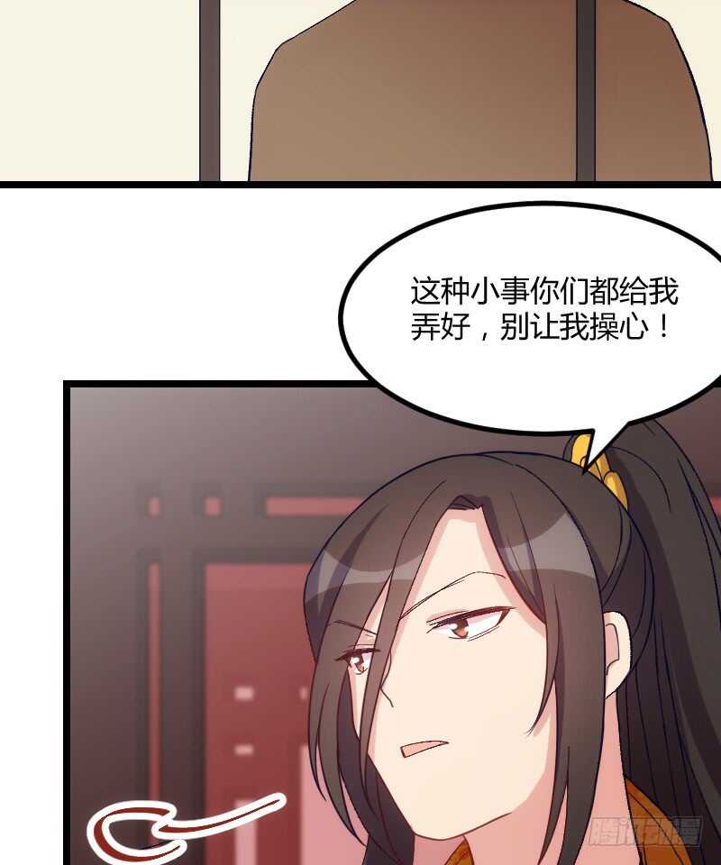 《渣男gameover的N种方法》新婚之夜（上） 第23页