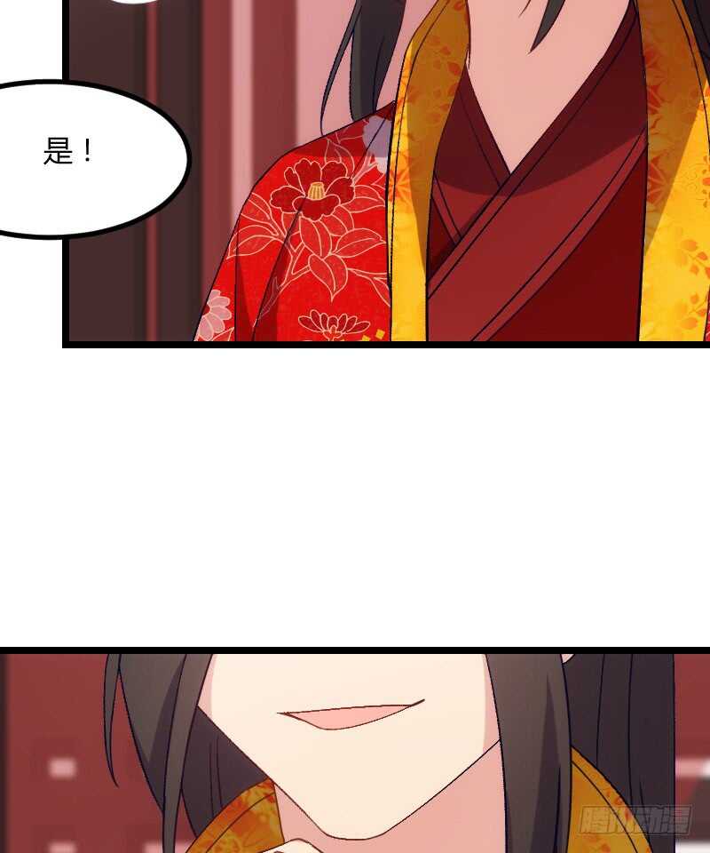 《渣男gameover的N种方法》新婚之夜（上） 第24页