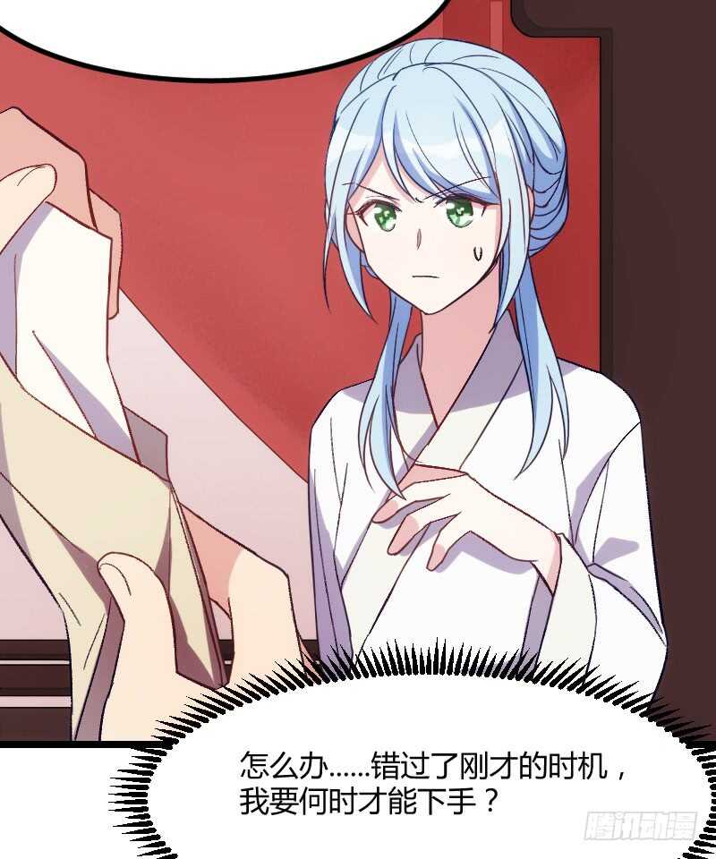 《渣男gameover的N种方法》新婚之夜（上） 第26页