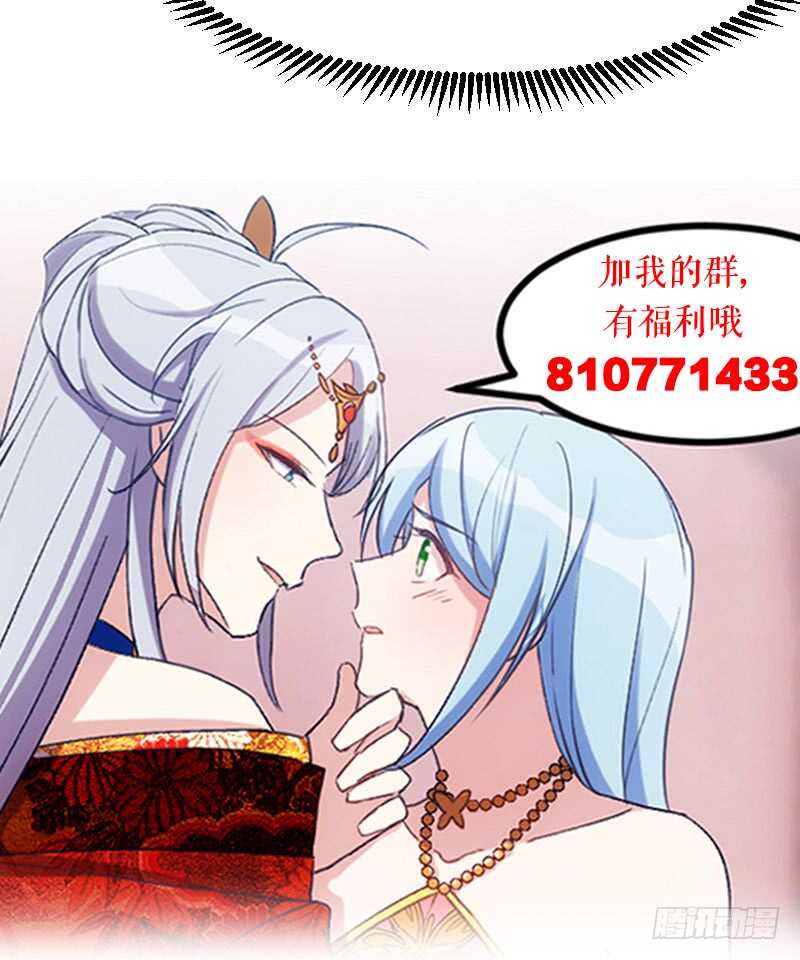 《渣男gameover的N种方法》新婚之夜（上） 第27页