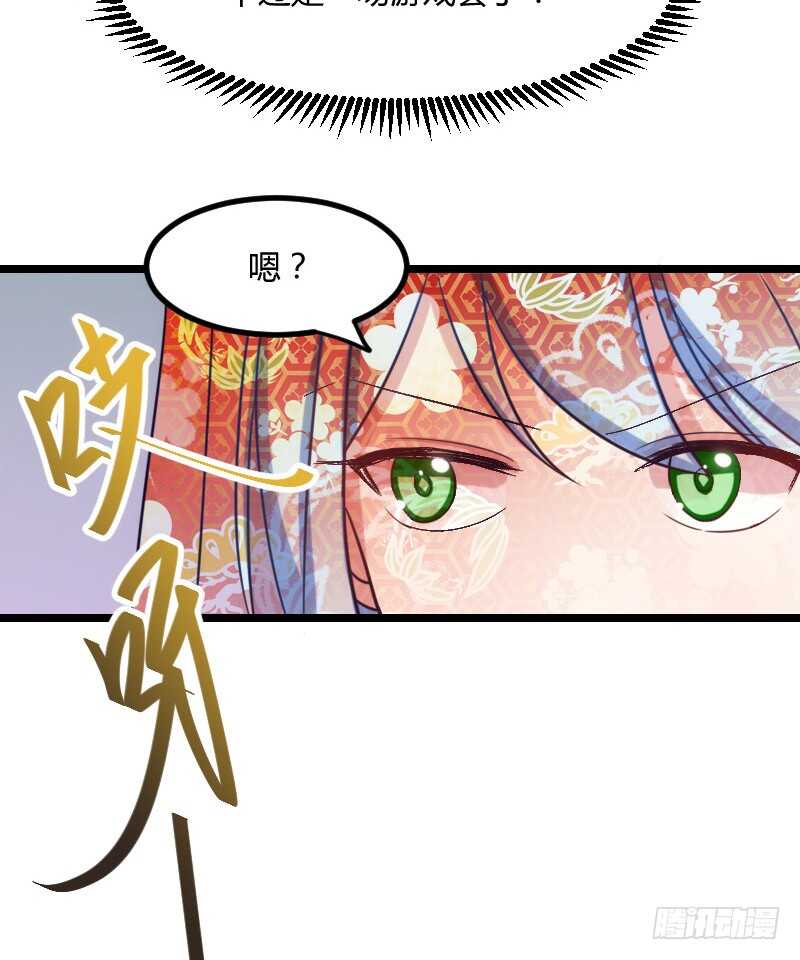 《渣男gameover的N种方法》新婚之夜（上） 第6页