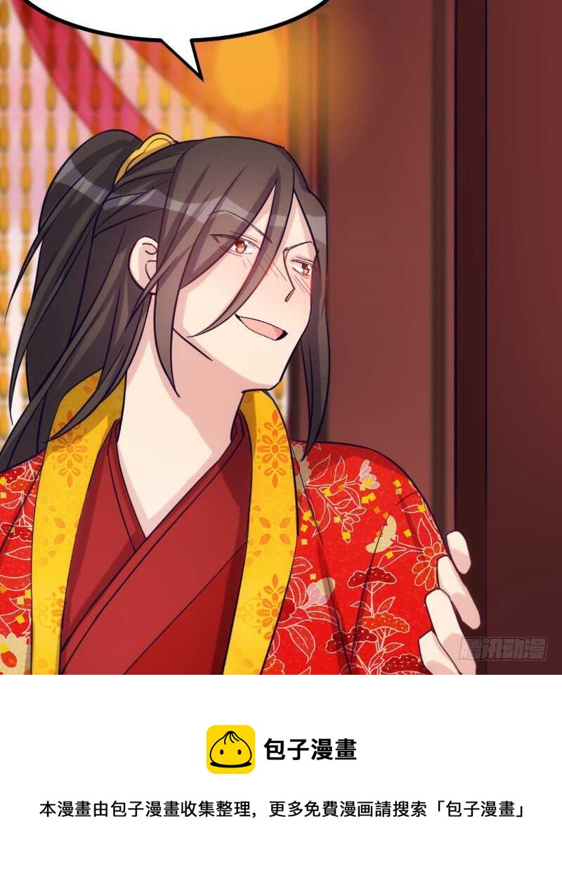 《渣男gameover的N种方法》新婚之夜（上） 第9页
