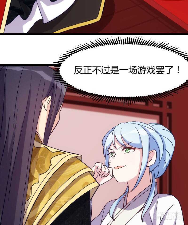 《渣男gameover的N种方法》你才是bug（下） 第15页
