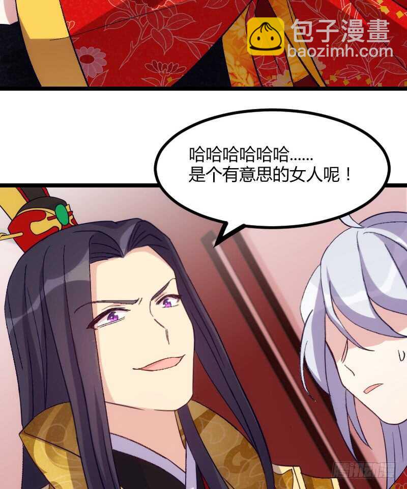 《渣男gameover的N种方法》你才是bug（下） 第19页