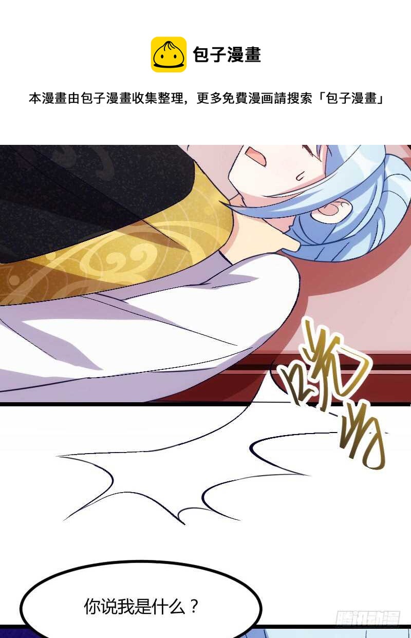 《渣男gameover的N种方法》你才是bug（下） 第21页