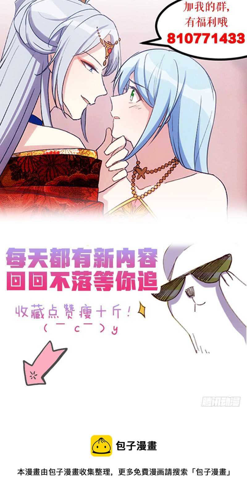 《渣男gameover的N种方法》你才是bug（下） 第26页