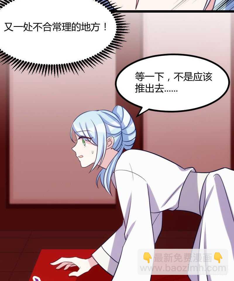 《渣男gameover的N种方法》你才是bug（下） 第6页