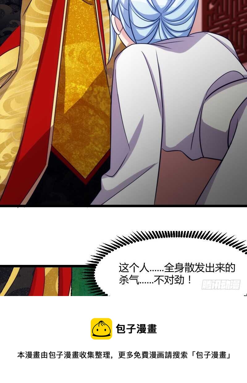 《渣男gameover的N种方法》你才是bug（下） 第9页