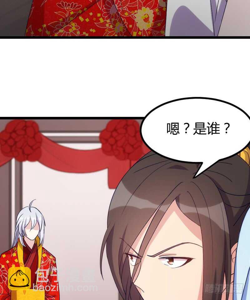 《渣男gameover的N种方法》新婚之夜（下） 第11页