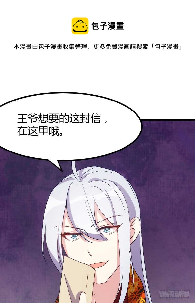 《渣男gameover的N种方法》新婚之夜（下） 第13页