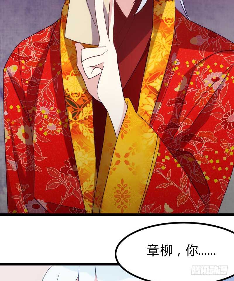 《渣男gameover的N种方法》新婚之夜（下） 第14页