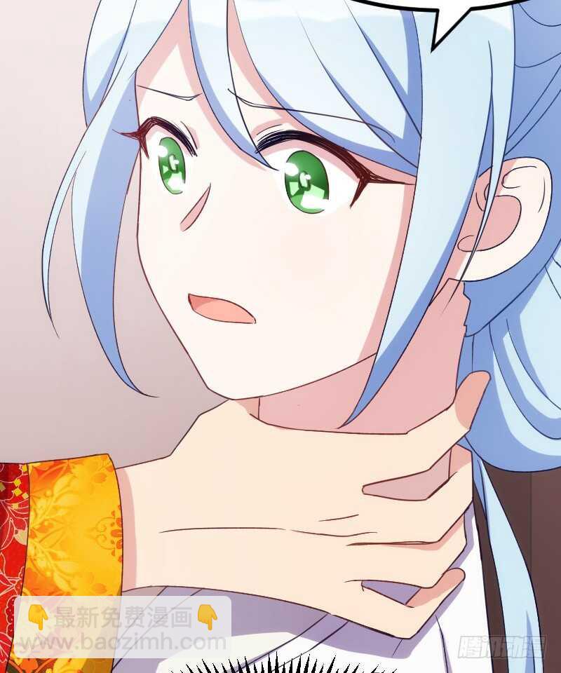 《渣男gameover的N种方法》新婚之夜（下） 第15页