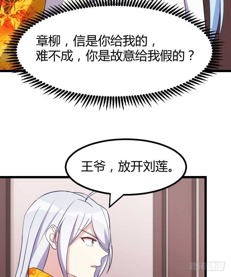 《渣男gameover的N种方法》新婚之夜（下） 第16页