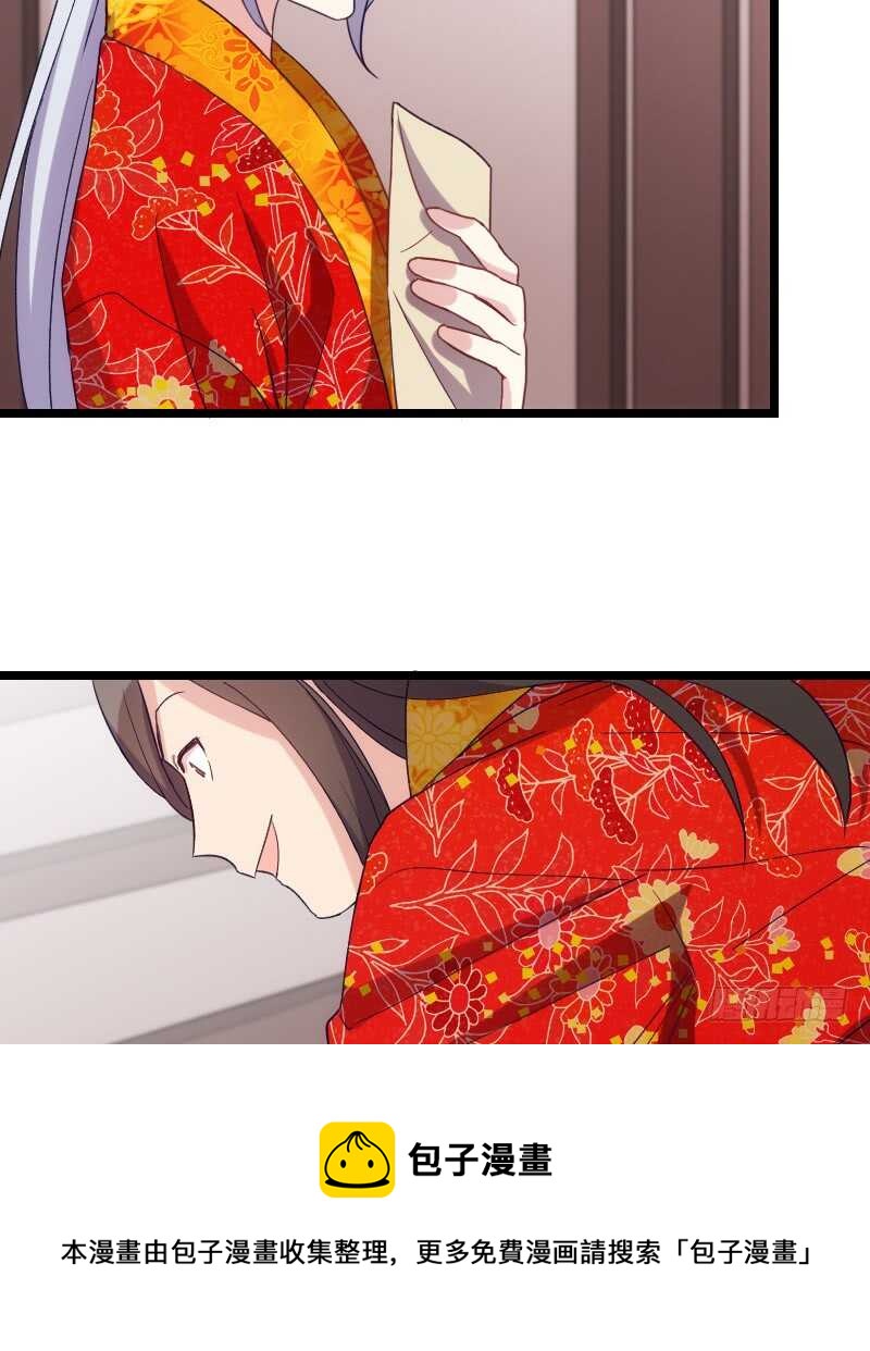 《渣男gameover的N种方法》新婚之夜（下） 第17页
