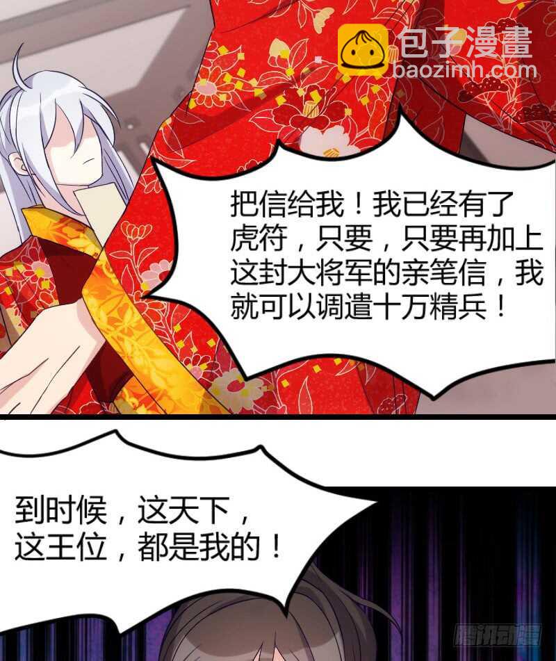 《渣男gameover的N种方法》新婚之夜（下） 第18页