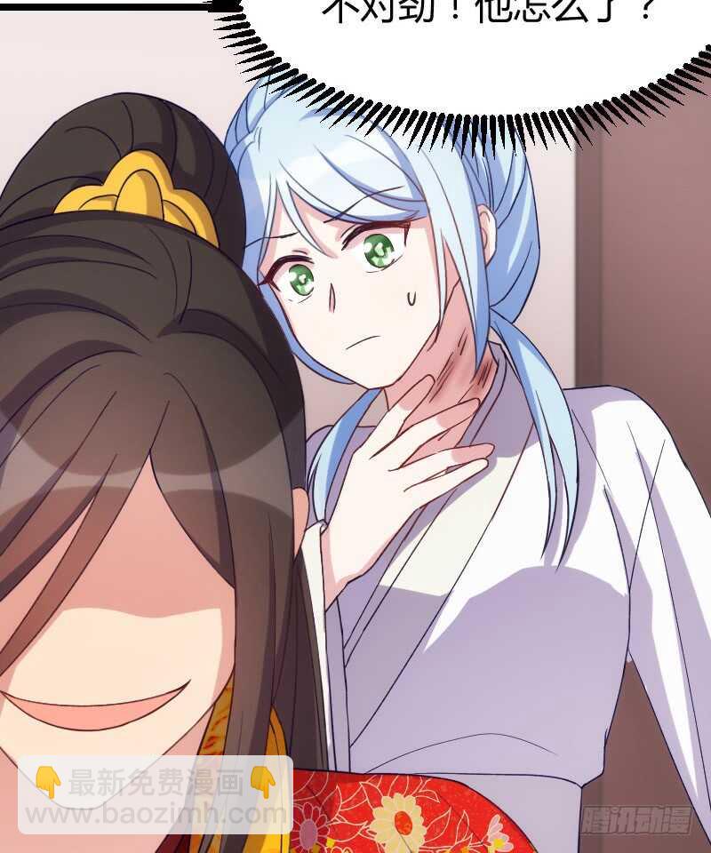 《渣男gameover的N种方法》新婚之夜（下） 第20页