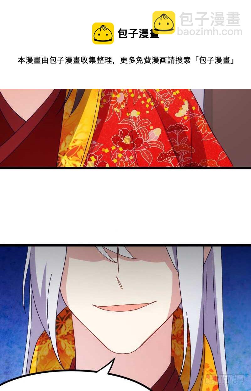 《渣男gameover的N种方法》新婚之夜（下） 第21页
