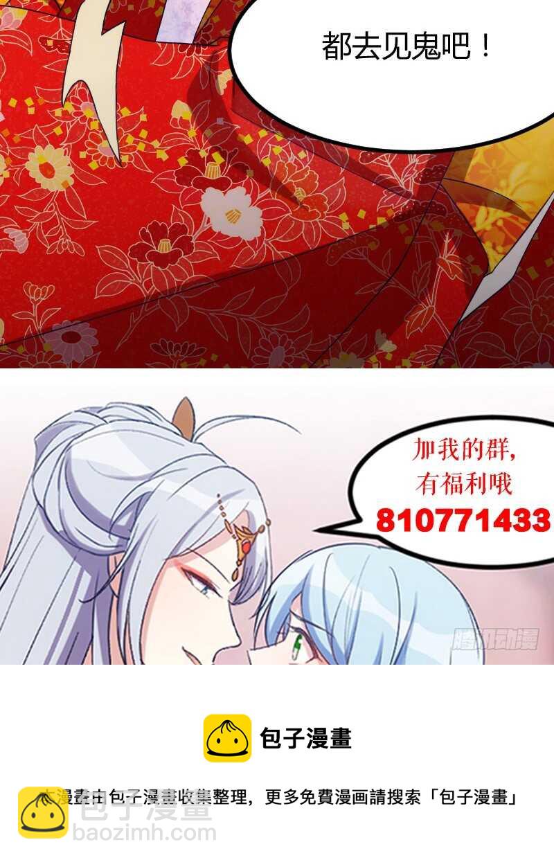 《渣男gameover的N种方法》新婚之夜（下） 第25页