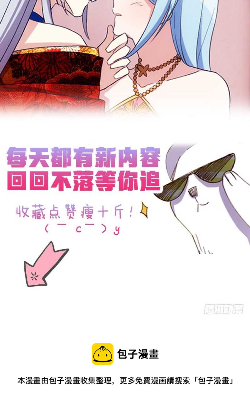 《渣男gameover的N种方法》新婚之夜（下） 第26页