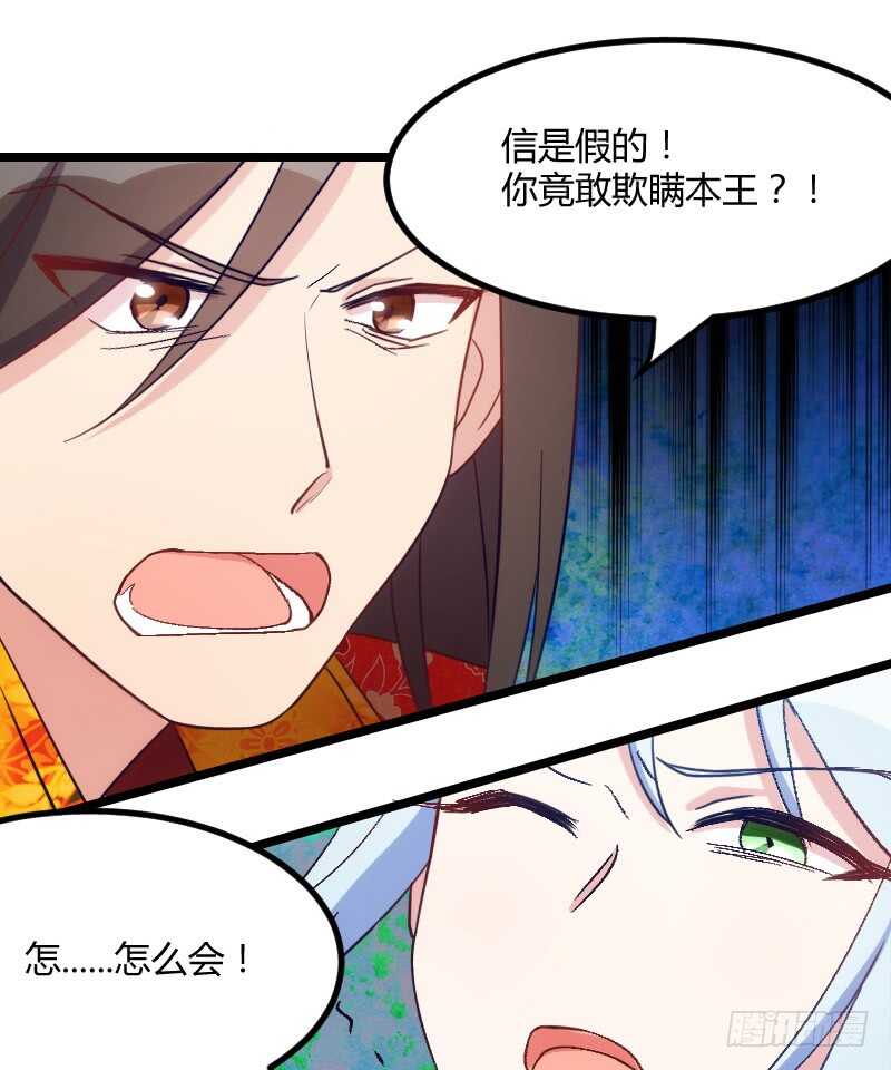 《渣男gameover的N种方法》新婚之夜（下） 第8页