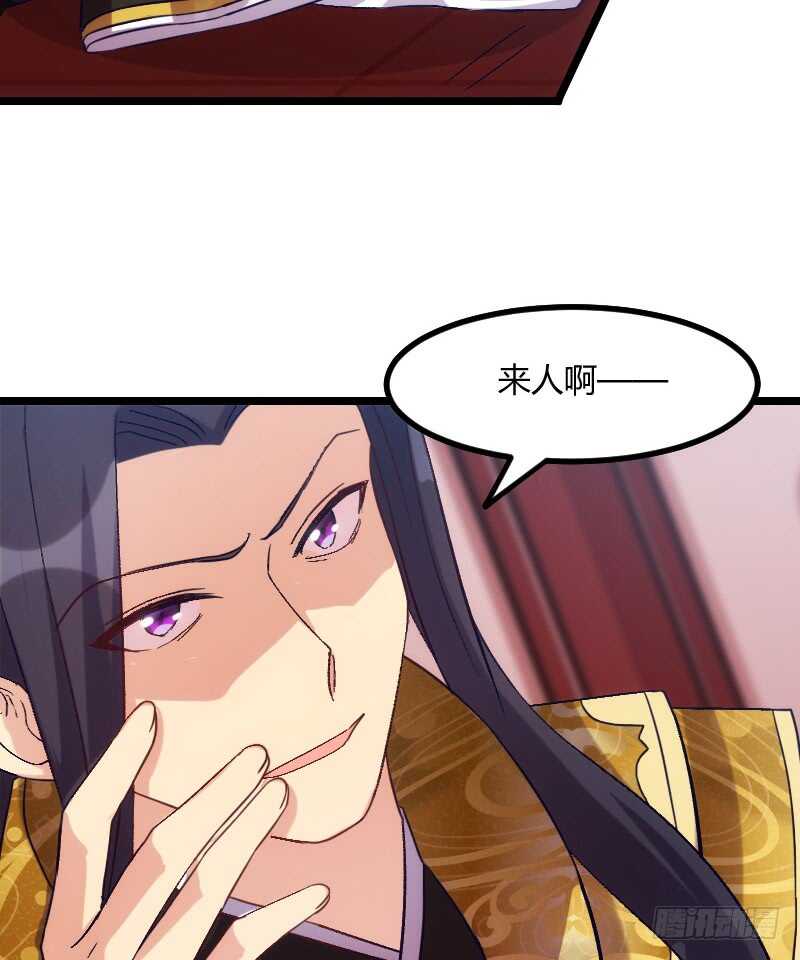 《渣男gameover的N种方法》我们拜堂吧（下） 第11页
