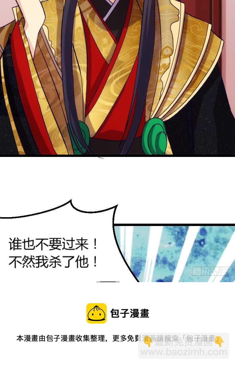 《渣男gameover的N种方法》我们拜堂吧（下） 第13页