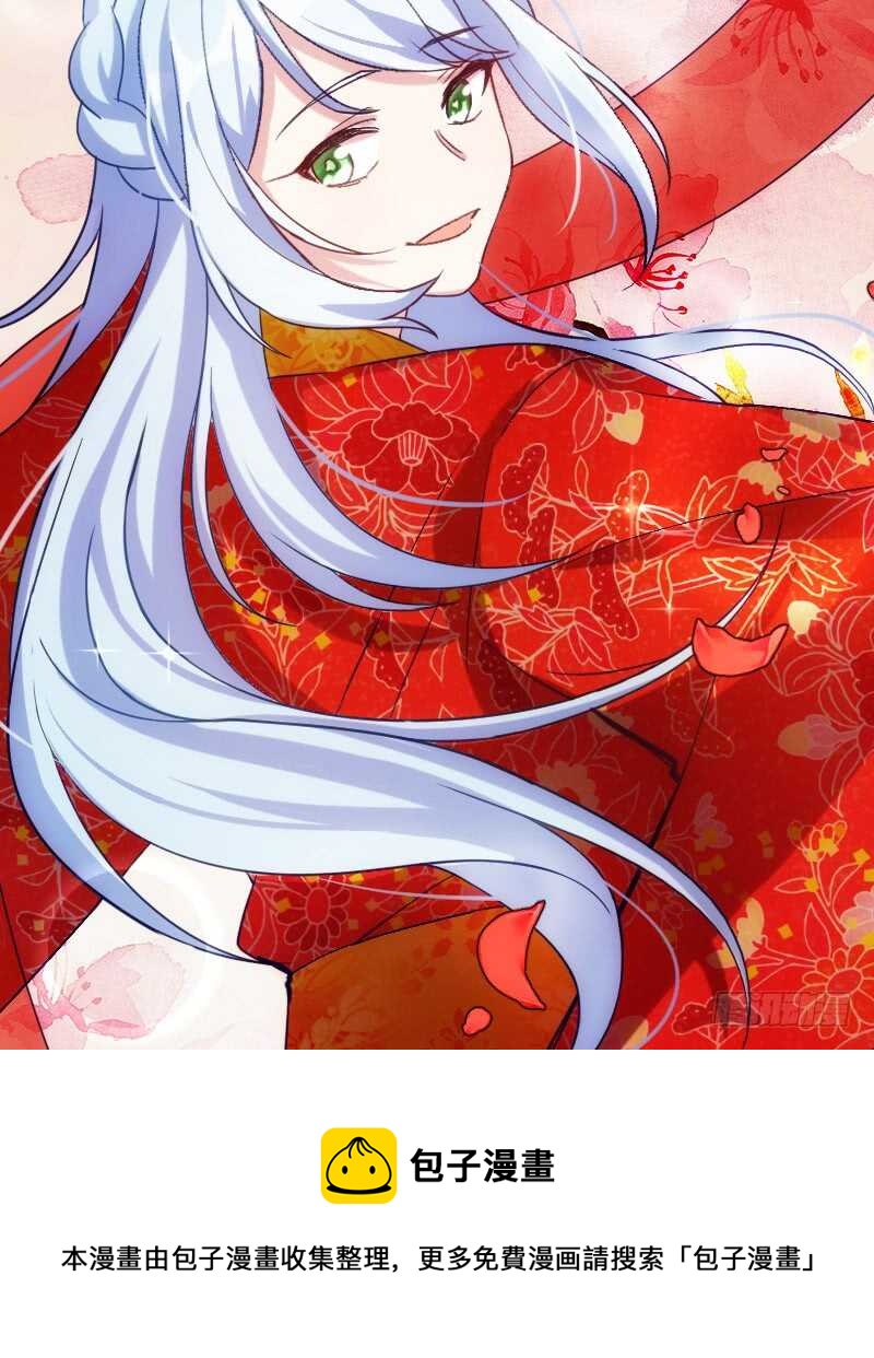 《渣男gameover的N种方法》我们拜堂吧（下） 第21页